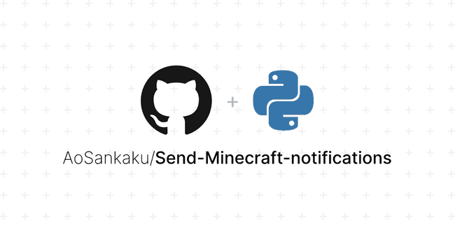 AoSankaku/Send-Minecraft-notifications